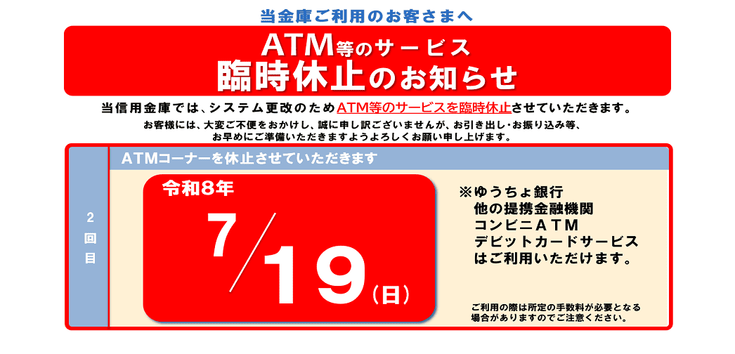 ATM