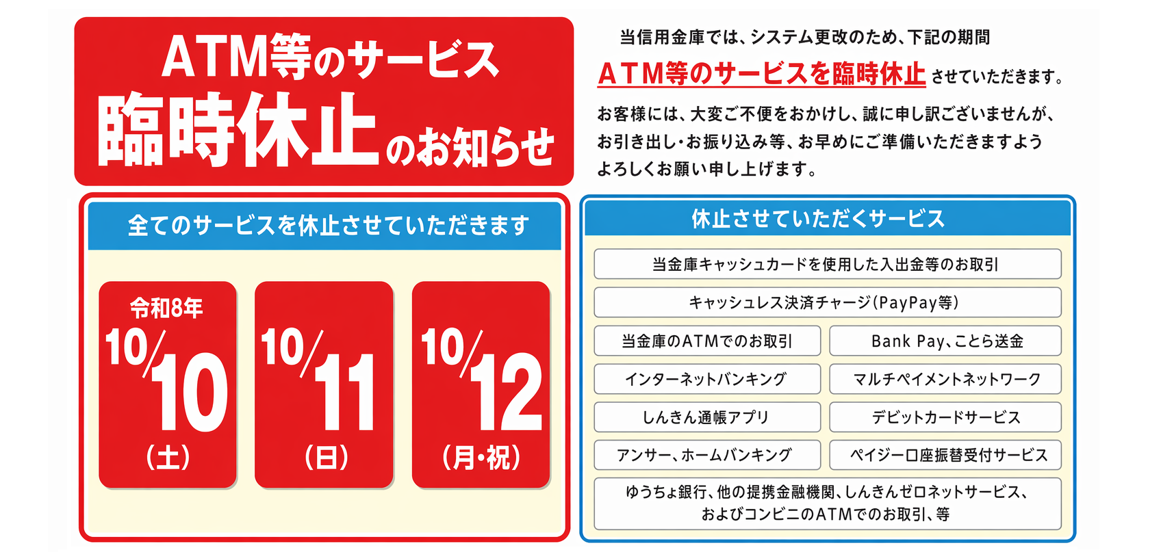 職域ローン専用