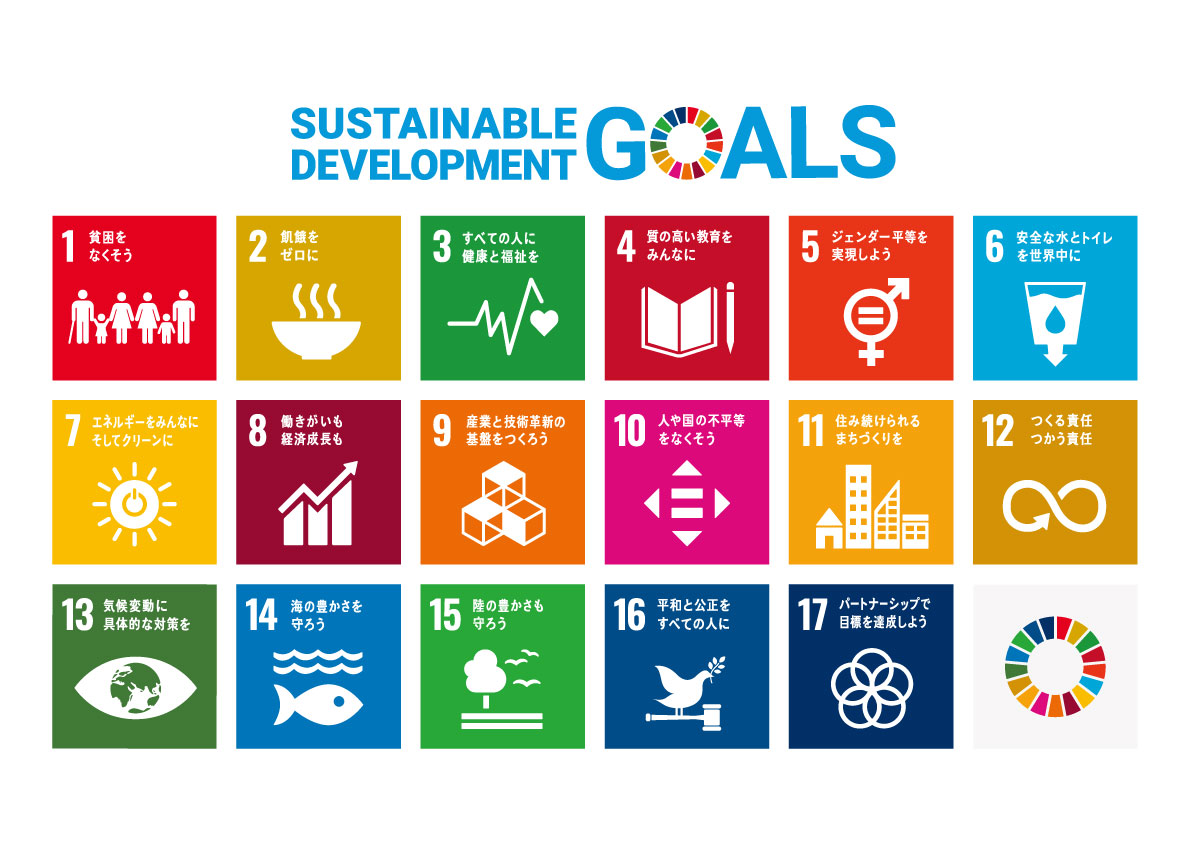 sdgs-shibosai