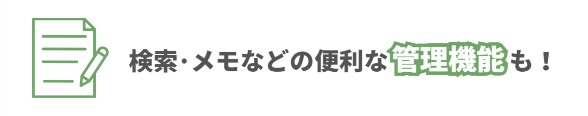 通帳アプリ6