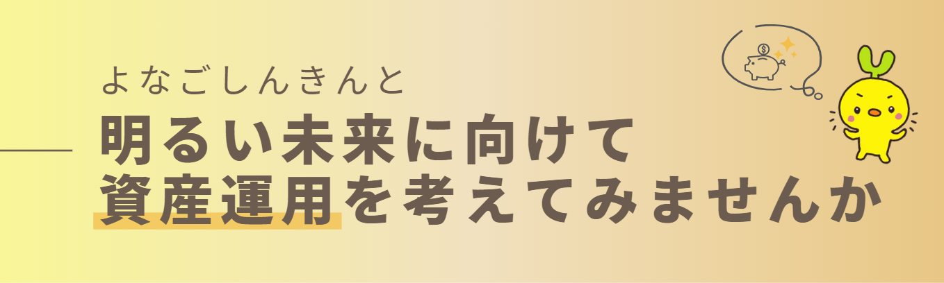 投資信託トップ