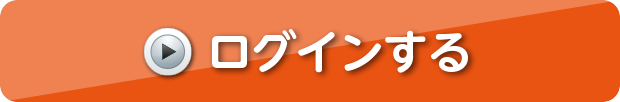 法人インターネットバンキング