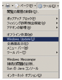 Internet Explorer 7.0の場合