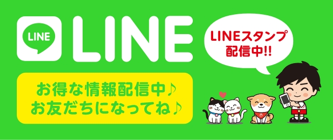 LINEスタンプ配信中!!