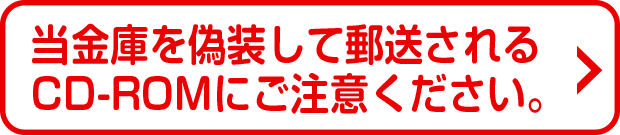 資金移動ロック　ロック解除機能について